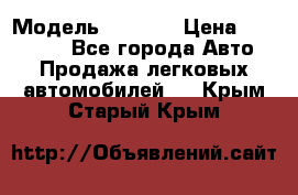  › Модель ­ 2 132 › Цена ­ 318 000 - Все города Авто » Продажа легковых автомобилей   . Крым,Старый Крым